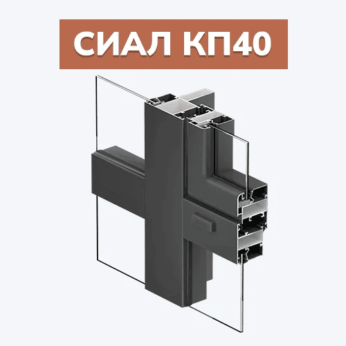 Профиль СИАЛ-9