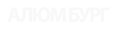 Алюм Бург логотип